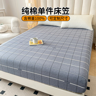 耐脏厚实纯全棉学生宿舍上下床笠床垫套0.9米1米2席梦思床罩防滑