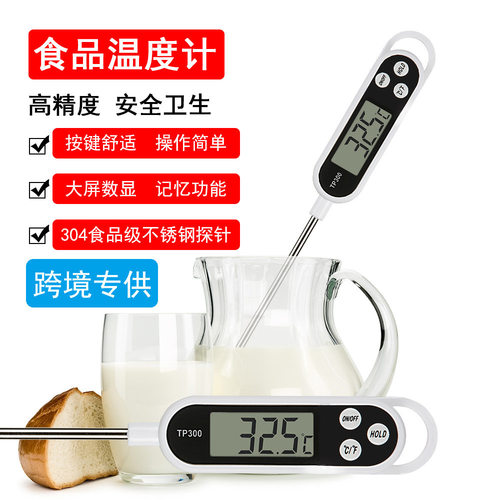 工厂直供TP300食品温度计测水温油温高精度家用厨房探针式温度计