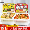 关东煮自热火锅大盒装方便速食麻辣味鸡汤味即食鱼丸宿舍懒人速食