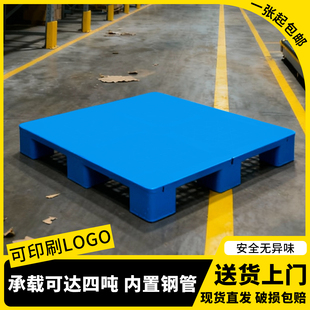 塑料托盘防潮垫板平板九脚超市仓库地台板栈板防潮板加厚仓库卡板