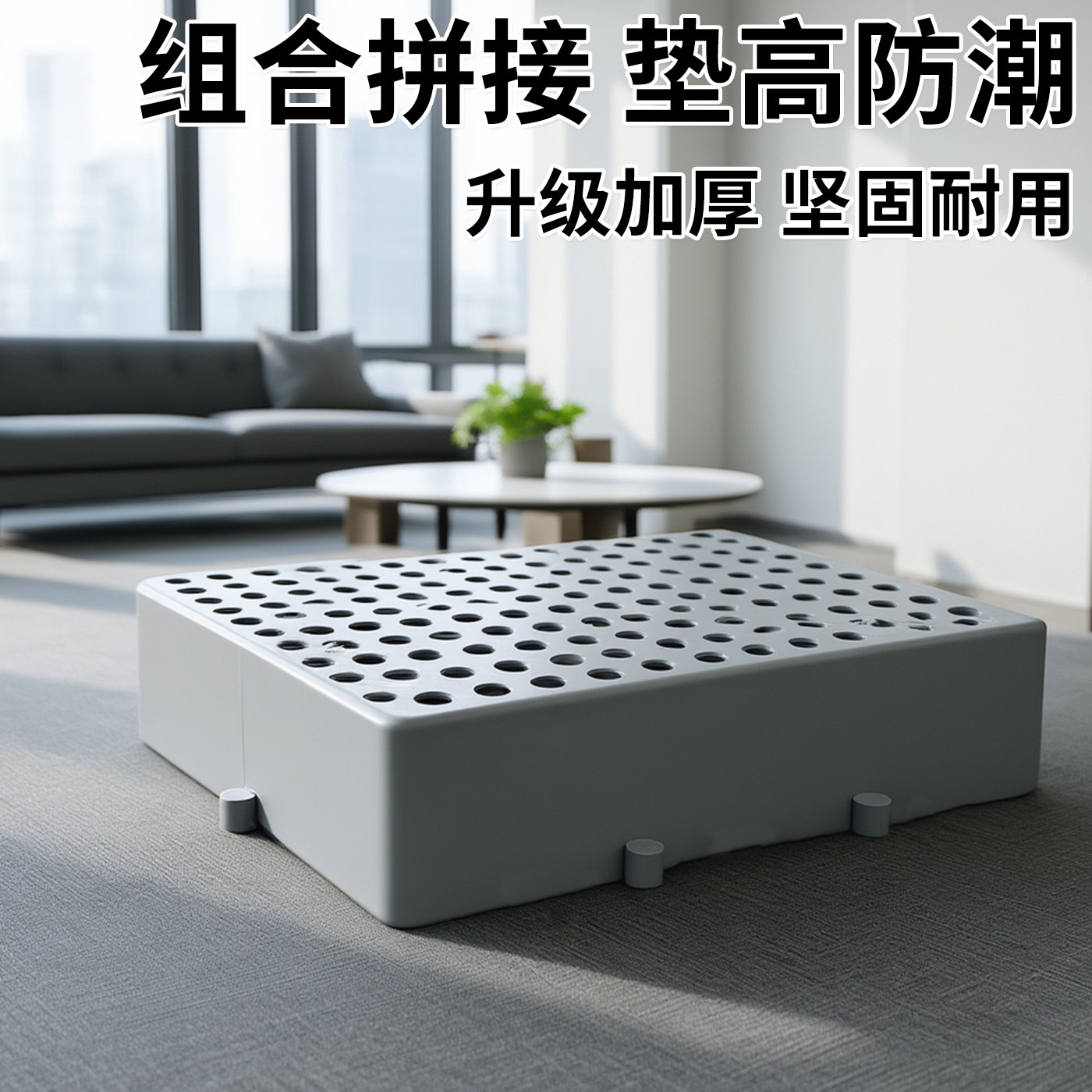 塑料托盘防潮垫板卡板超市仓库地台平板板防潮防水板栈板物流仓储