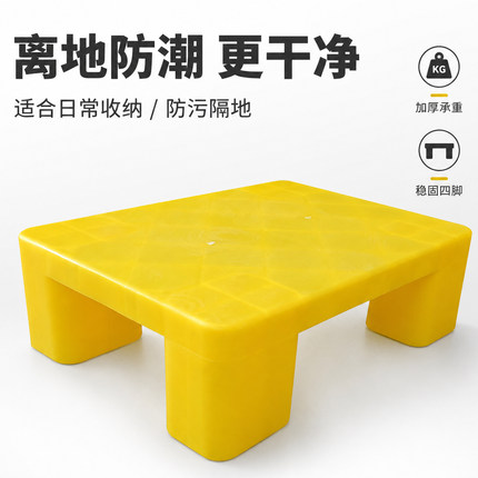 货物叉车地架超市塑料防潮垫板防水物流垫版承重托盘卡板加高底座