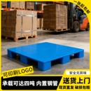塑料托盘防潮垫板叉车托盘超市仓库地台板栈板防潮板加厚仓储垫板