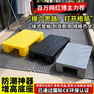 防潮塑料垫脚凳厨房储物架加厚平铺承重300斤家用收纳置物架好物