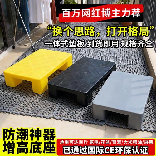 防潮塑料垫板垫脚凳叉车卡板货物储物加厚平铺加高底座收纳置物架