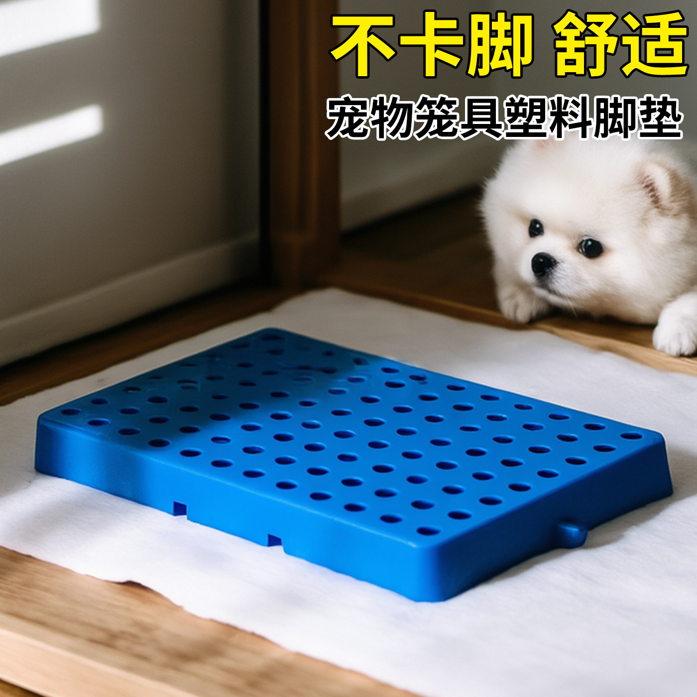 塑料托盘防潮垫板卡板超市仓库地台板栈板猫狗垫子家用防水防潮板