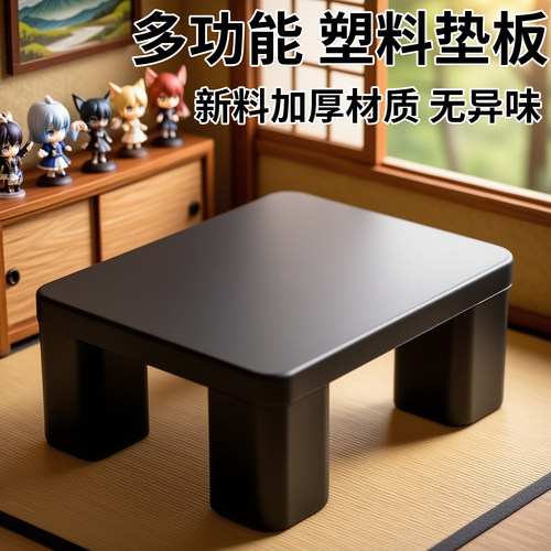 塑料防潮垫板加高底座货物物流地架超市冷库托盘垫防水板物流托盘