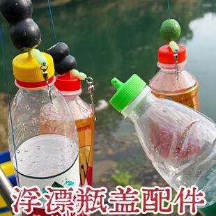 鲢鳙大肚浮漂超大浮力瓶盖漂矿泉水瓶浮漂配件海竿远投浮漂