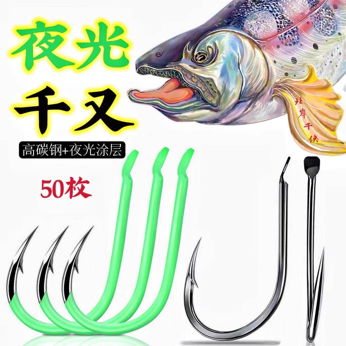 夜光千又鱼钩进口鱼钩管付千又歪嘴海钓矶钓双背刺钩