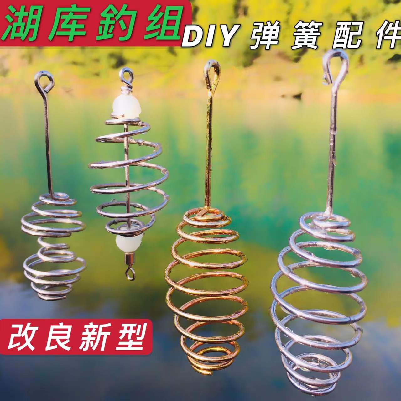 防挂底鲢鳙釣组配件爆炸超大弹簧