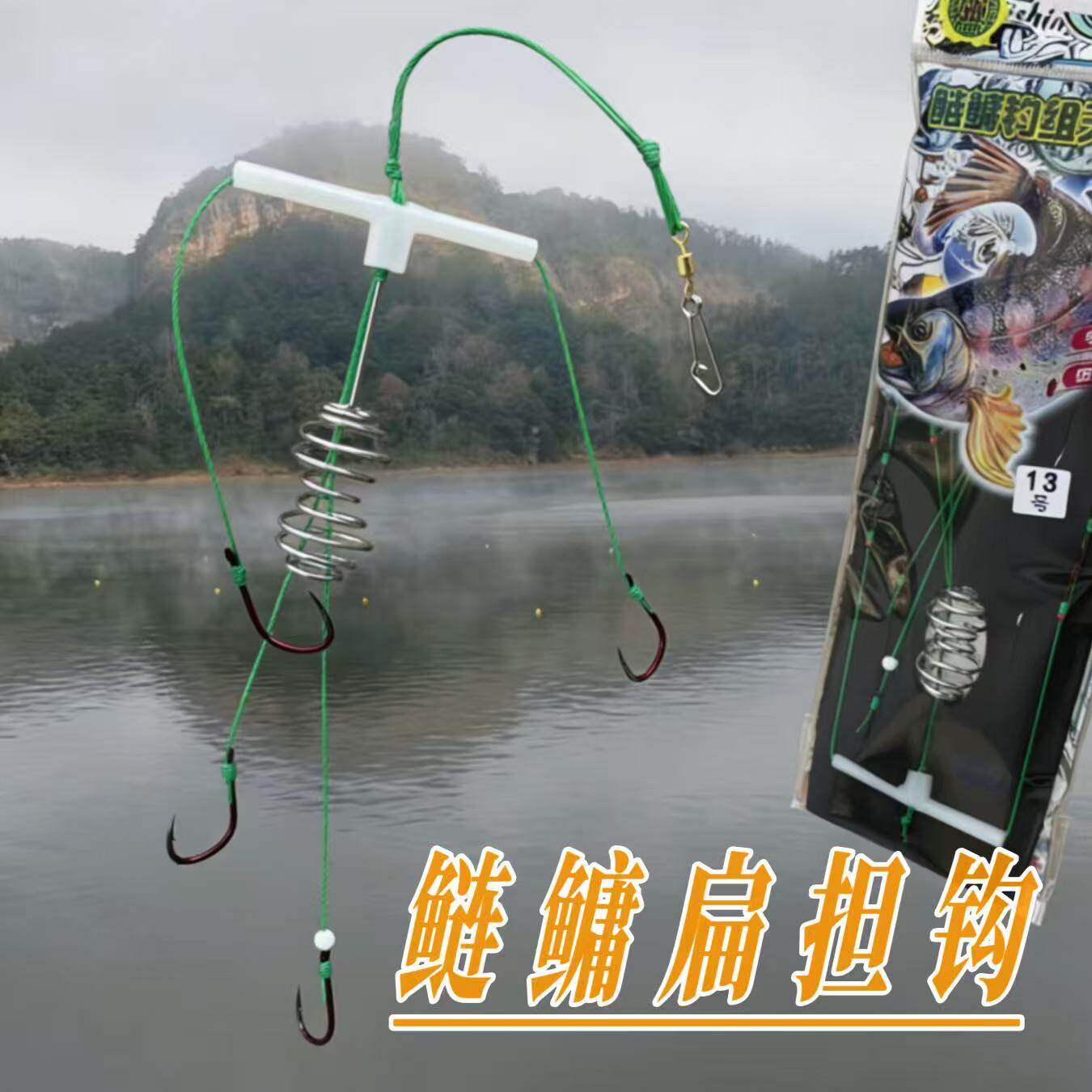 北岸千侠鲢鳙浮钓三叉天平钩图片