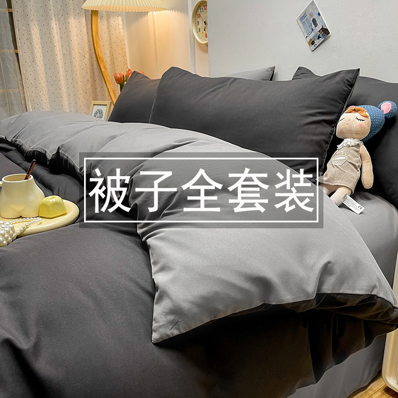 被子四件套一整套全套装男双人床上七件套单人学生宿舍被褥五件套