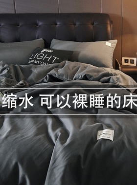 灰色床单四件套简约北欧男士被套180x220ins风床罩学生宿舍三件套