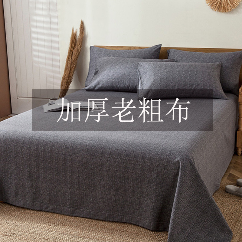 大床单250x270纯棉加大加宽老粗布床单纯色加厚加密灰色男生ins风