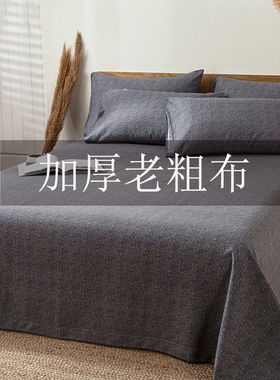 大床单250x270纯棉加大加宽老粗布床单纯色加厚加密灰色男生ins风