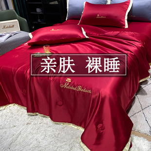 红色夏凉被结婚四件套夏季冰丝空调被可机洗水洗冷感夏被薄被芯喜
