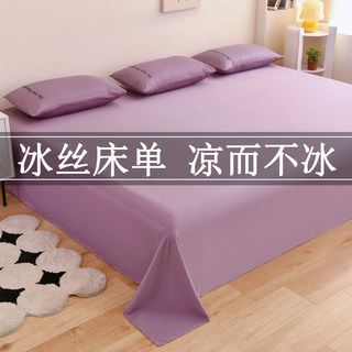 紫色3米床单单件加大加宽加长冰丝夏季薄款榻榻米农村大炕单被单