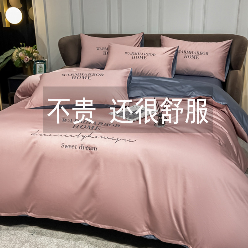 七件套床上用品全套组合双人被子一整套春季学生被褥宿舍五六件套