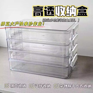 拼豆收纳盒透明亚克力高清多层叠加整理箱桌面防尘手工diy补材料