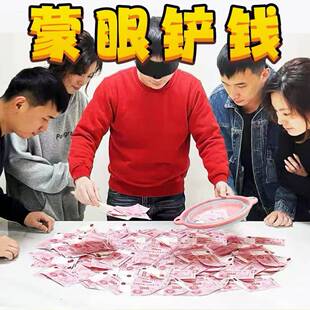 团建游戏工具蒙眼铲钱游戏道具团建拓展娱乐节日开业庆典铲金币趣