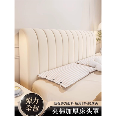 通用木板床头套罩全包型2025新款全包加厚靠背垫四季用防护罩