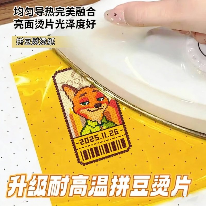 拼豆熨烫纸拼豆烫片耐高温烫布烫纸高颜值成人卡通双面手工diy创,玩具/童车/益智/积木/模型,拼豆/拼豆工具,淘宝优惠券,粉丝福利购,淘宝优惠卷