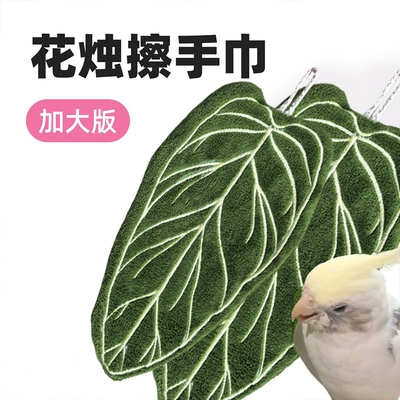 叶子擦手巾植物毛巾花烛叶子擦手巾挂式厨房卫生间浴室高颜值手帕