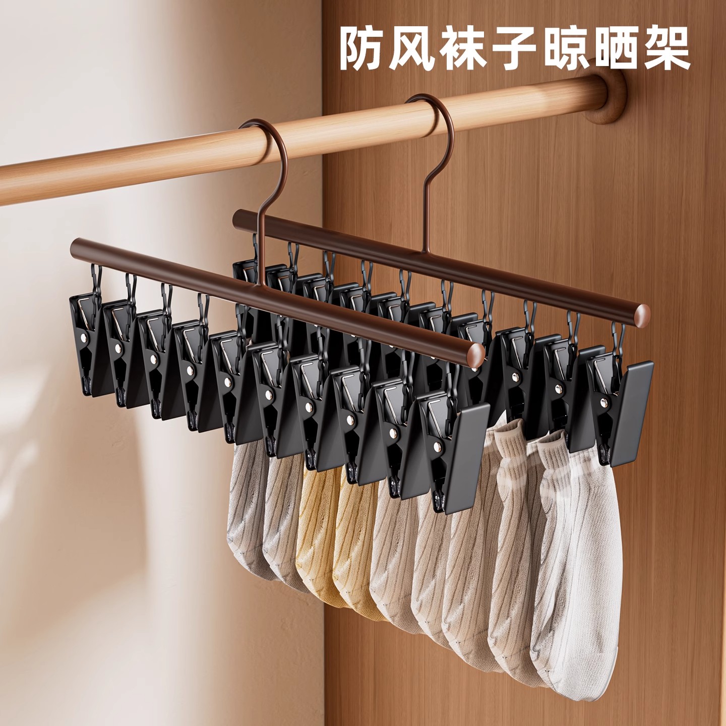 整理师推荐袜子晾晒架晾衣架多夹子阳台晾袜子神器内衣裤无痕防滑