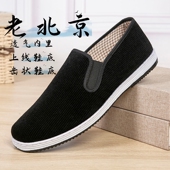 春秋老北京布鞋 爸爸鞋 男轻便防滑透气工作开车司机酒店黑布鞋 男士
