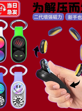 新款创意POPPUCK解压小玩具减压神器网红手指黑科技男孩生日礼物