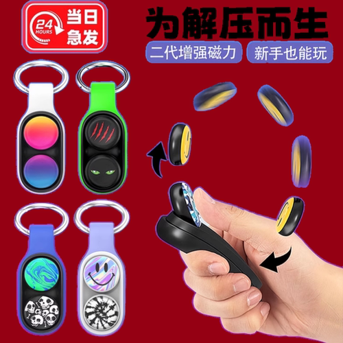 创意POUCK解压小玩具减神