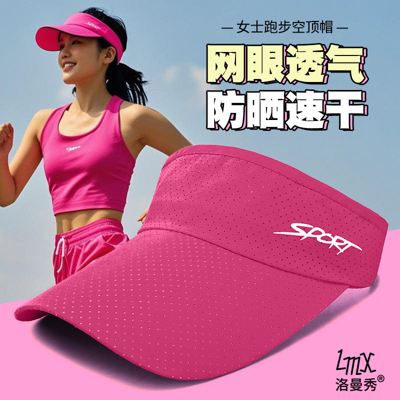 夏天女士跑步专用帽子马拉图片