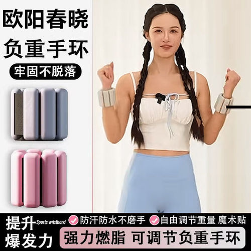负重手环健身腕臂可调节脚