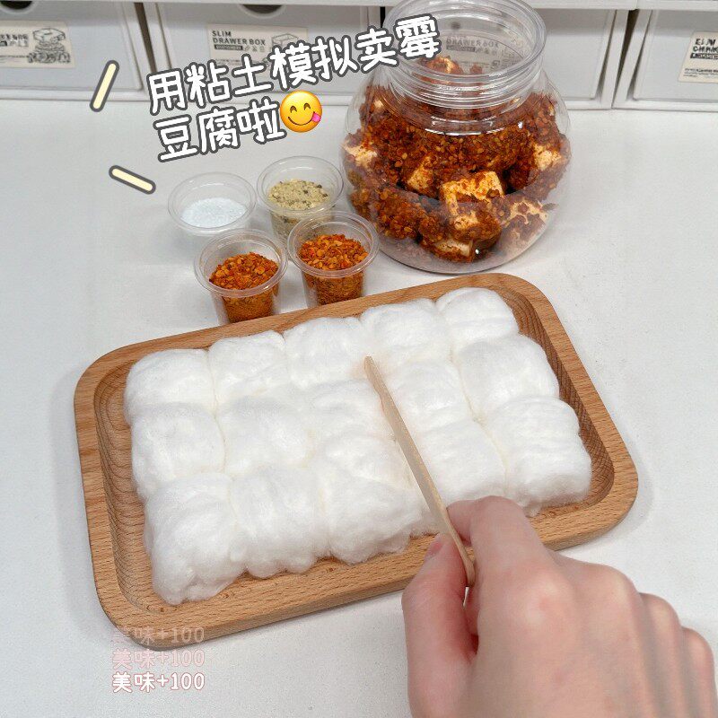 黏土版！自制霉豆腐玩具手工diy材料包摆摊体验趣味解压互动游戏