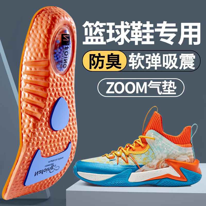 适配李宁篮球鞋垫运动气减图片