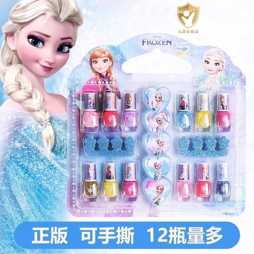 迪士尼冰雪儿童指甲油撕拉