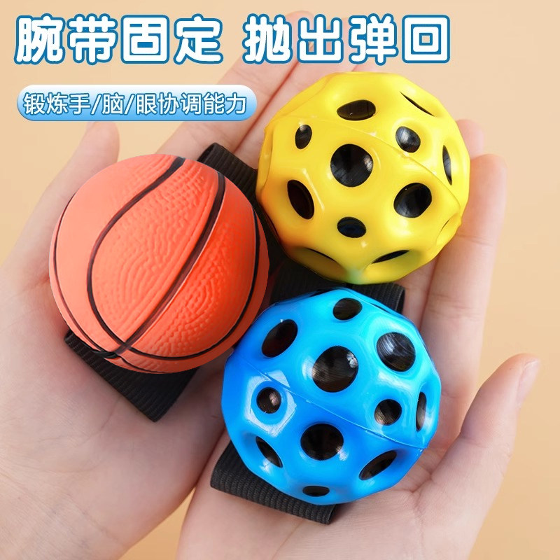 手腕弹力球带绳儿童玩具甩图片