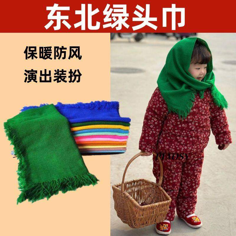 东北大花布红绿头巾儿童围巾女头饰演出时尚包头方巾农村保暖防风,服饰配件/皮带/帽子/围巾,围巾/丝巾/披肩,淘宝优惠券,粉丝福利购,淘宝优惠卷