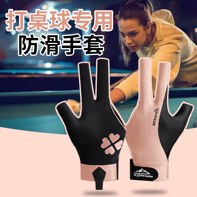 男女士左手职业打桌球专用
