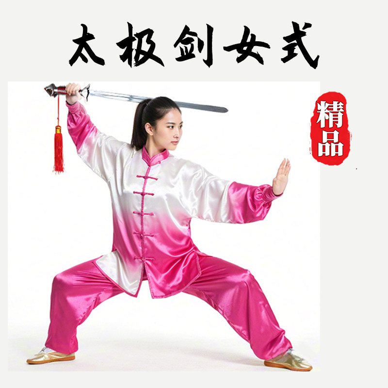 太极剑女式软武术表演专用图片