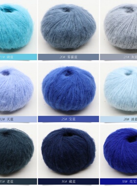 马海毛线超软蓝色毛线团diy编织围巾披肩手工线织毛衣线包包材料