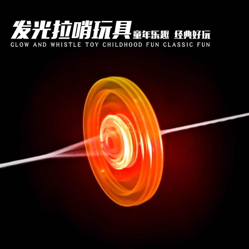 儿童拉绳风火轮闪光发光拉线飞轮拉哨拉响创意怀旧地摊小玩具礼品