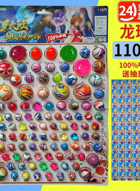 龙珠抽抽乐洞洞乐豪华版抽奖盲盒搓搓乐动动乐戳戳乐儿童玩具礼物