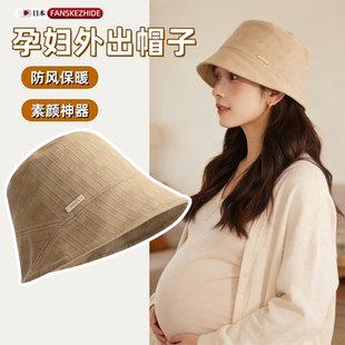 日本产妇出院帽孕妇产后月子帽早春防风显脸小遮阳防晒护头渔夫帽
