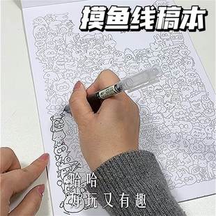 摸鱼线条画控笔练习画画上班无聊解压练习临摹图纸稿学生简笔画