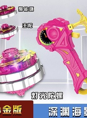 碰撞爆开陀螺玩具陀螺玩具新款拉线超变爆暴魔幻儿童跎螺