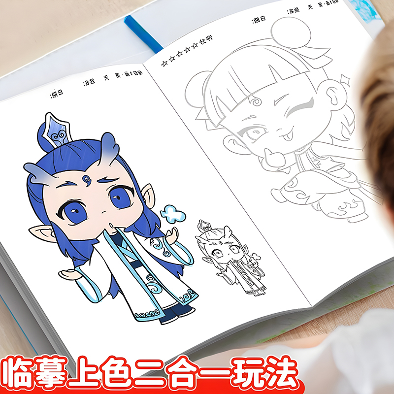 神话故事画画本漫画敖丙描摹本儿童手绘画幼儿园专用图画本小朋友