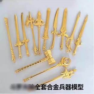 全套儿童金属小号刀剑迷你礼物小刀合金男童周边模型武器玩具