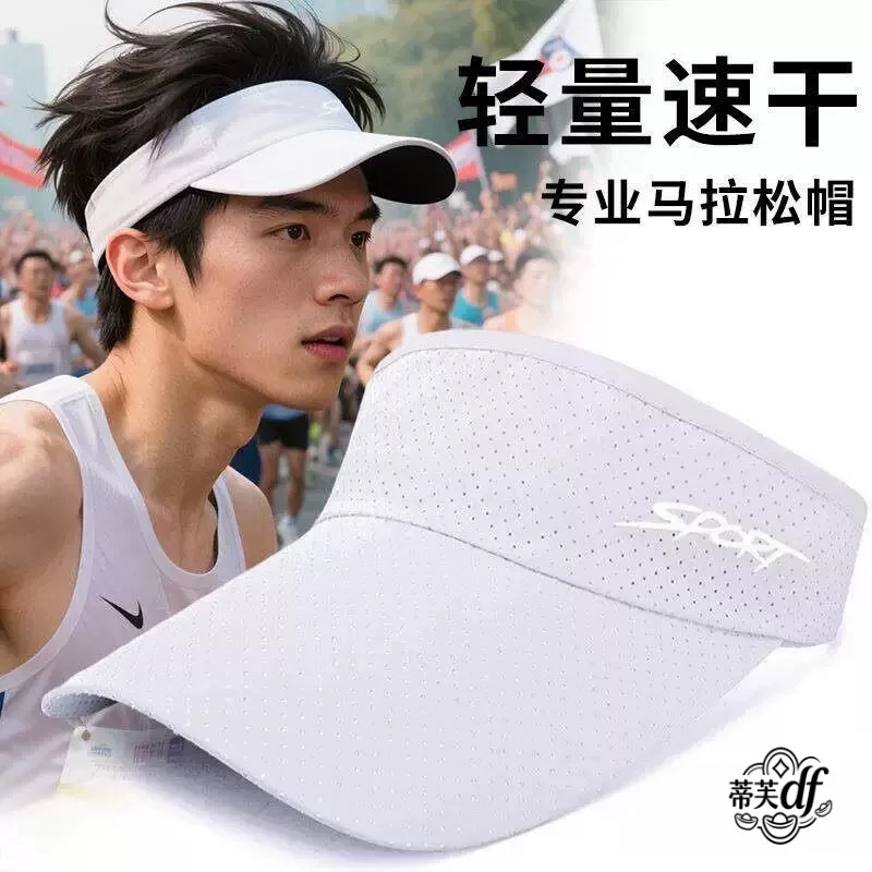 专业马拉松运动跑步帽子男图片