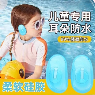 小孩洗头防耳朵进水中耳炎洗澡耳套打耳洞美发焗油染发专用软耳罩
